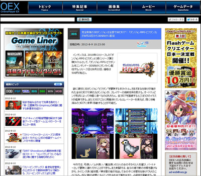 OnlinePlayerEX『ダンジョンＲＰＧ　ピクダン２』第一報.jpg
